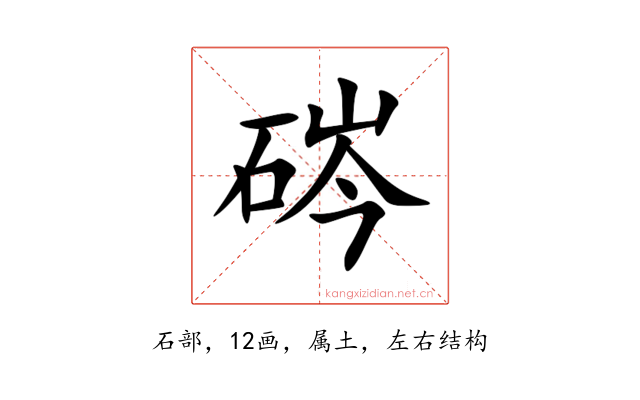 硶