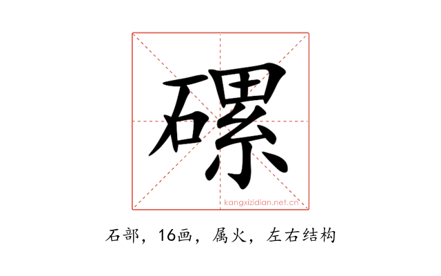 磥