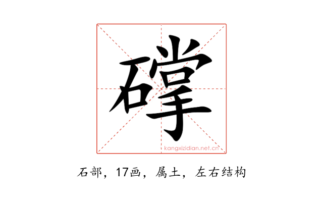 礃