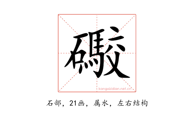 礮