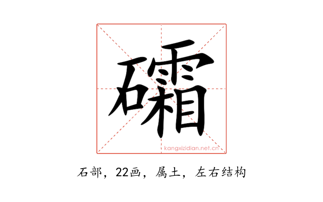 礵