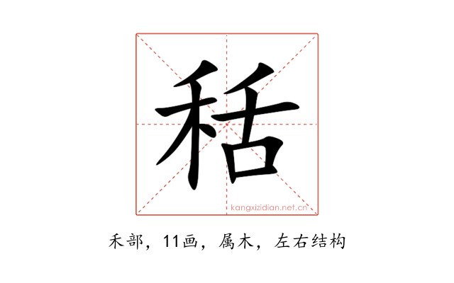 秳