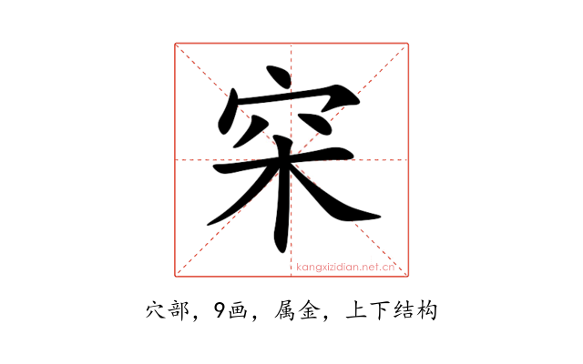 穼