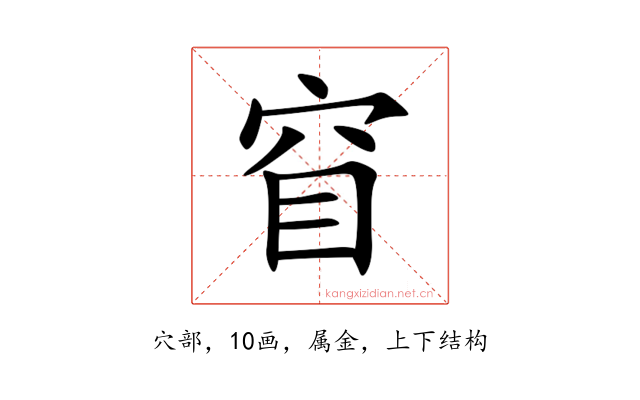 窅