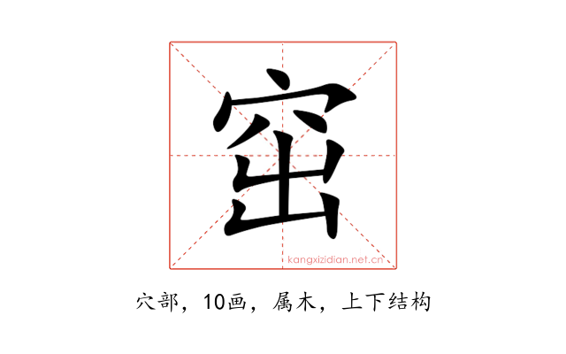 窋