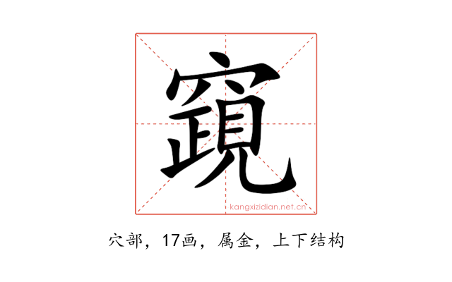 竀