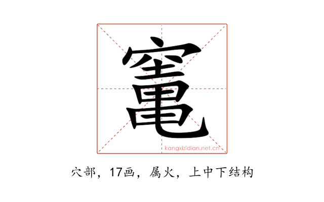 竃
