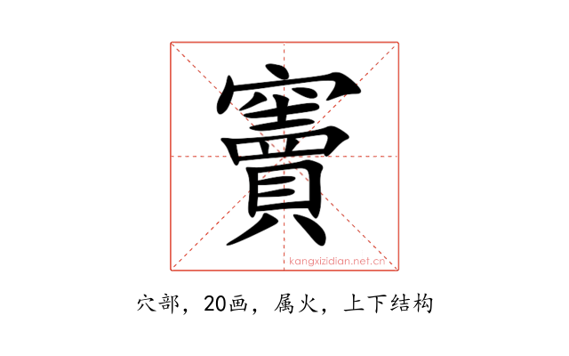 竇