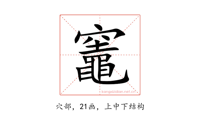 竈
