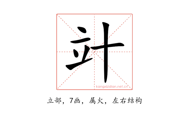 竍
