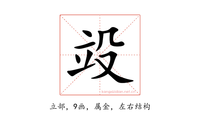 竐