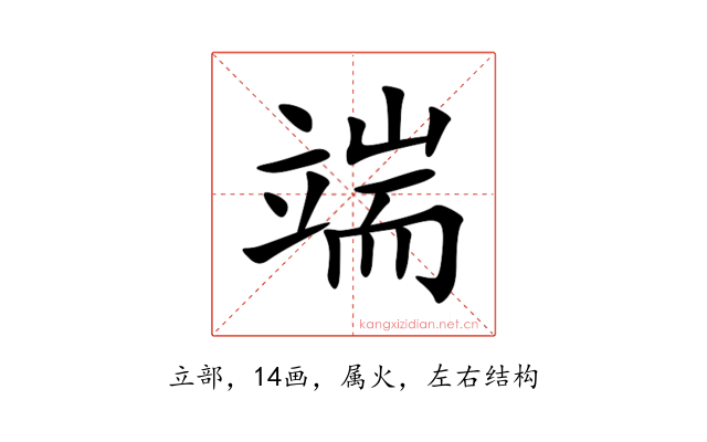 端