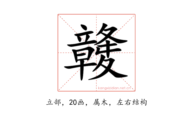 竷