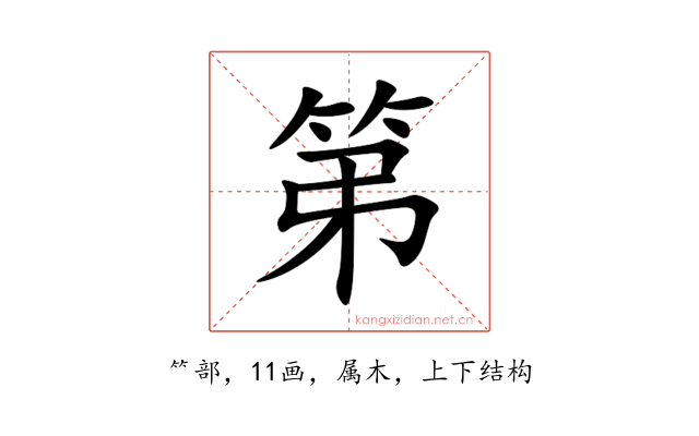 第