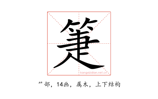 箑