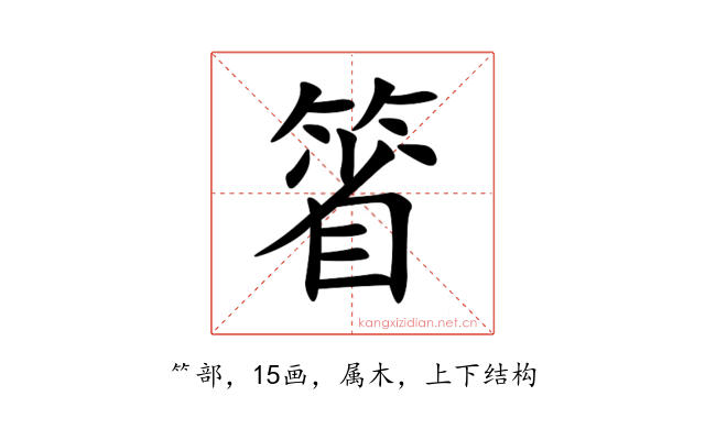 箵