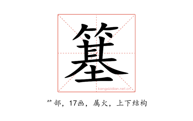 簊