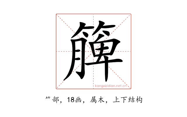 簲