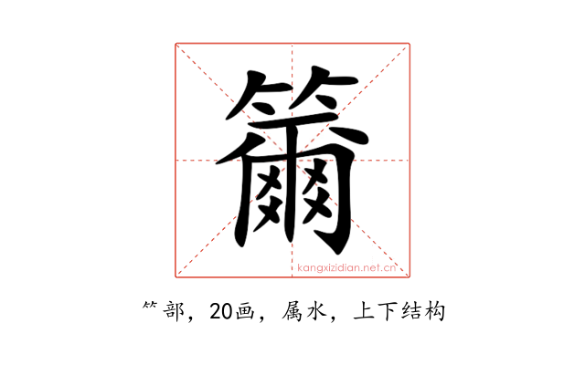 籋
