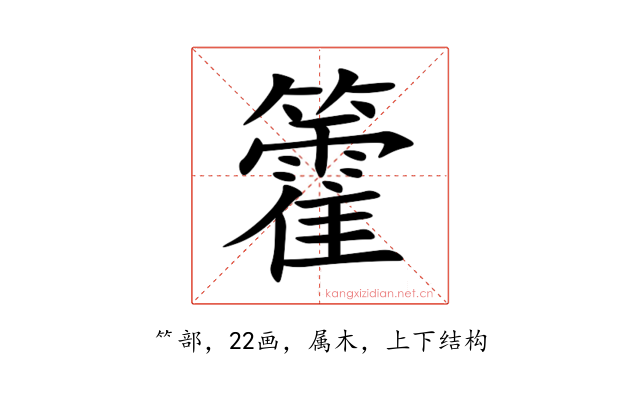 籗