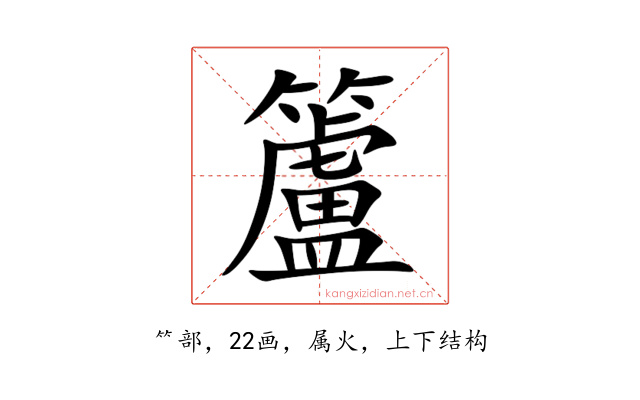籚