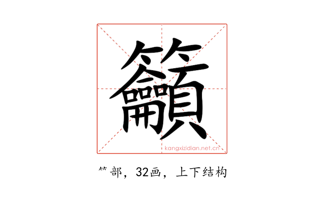 籲