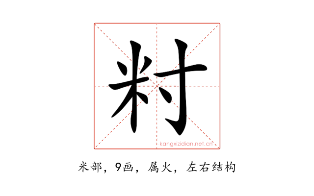 籿