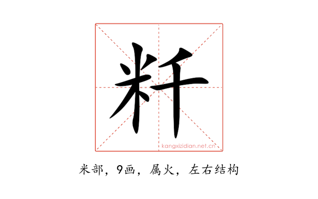 粁