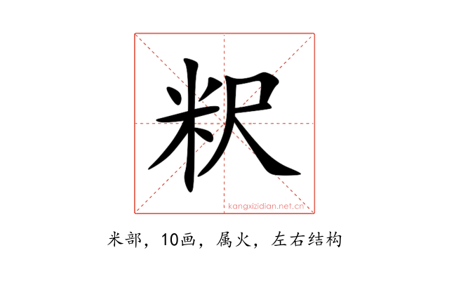 粎