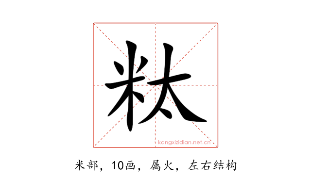 粏