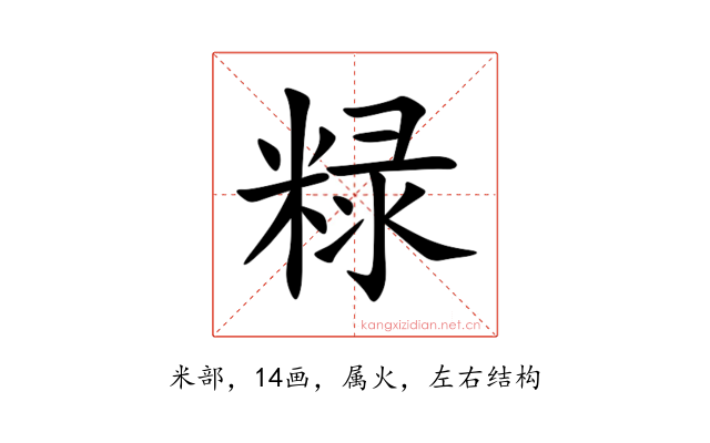 粶