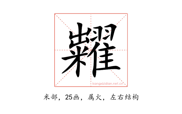 糶