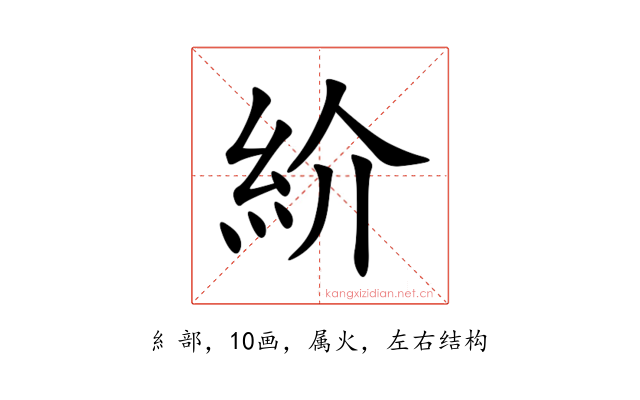紒