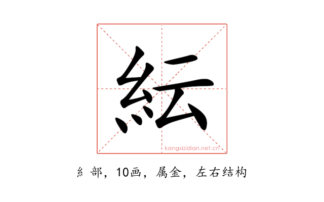 紜