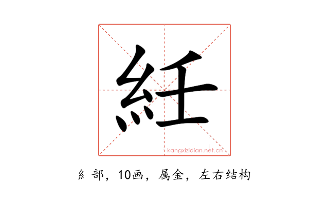 紝