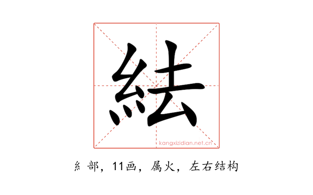 紶