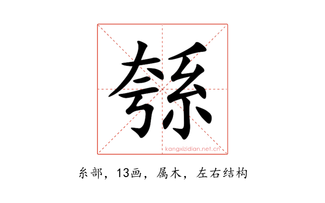 綔