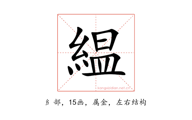 緼