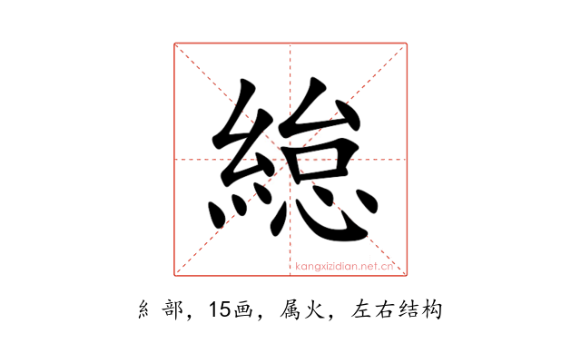 緿