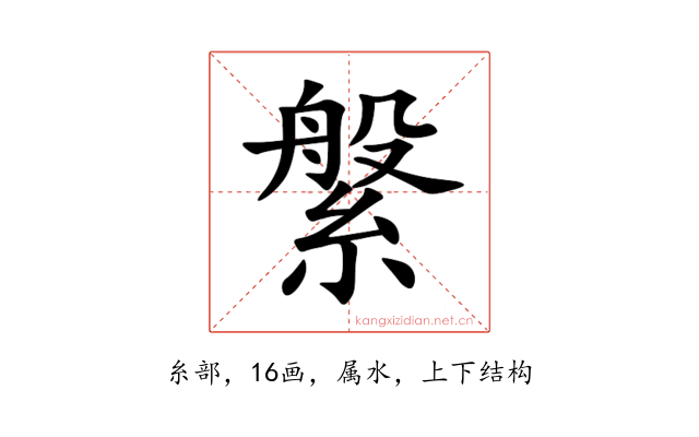 縏