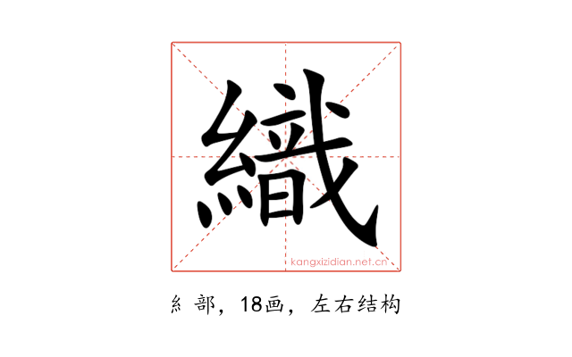 織