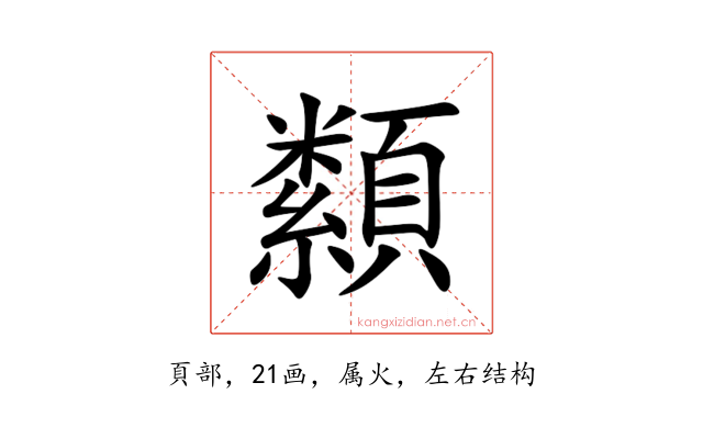 纇