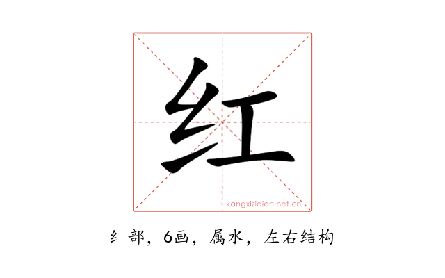 红