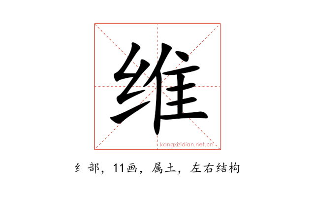 维