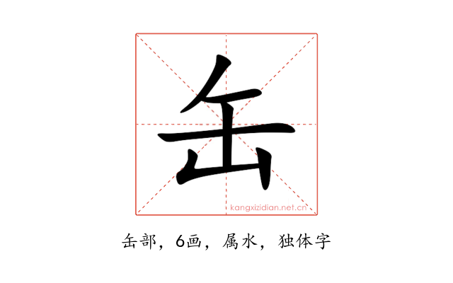 缶