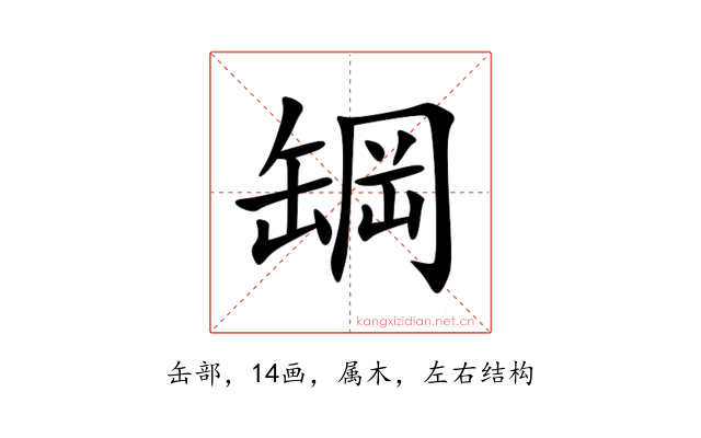 罁