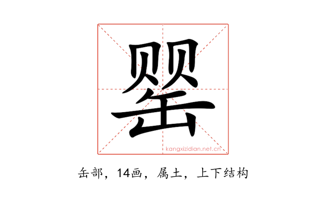 罂