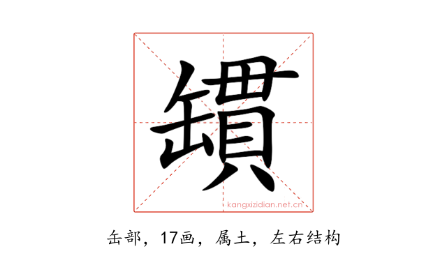罆