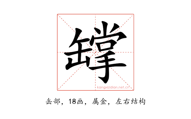 罉