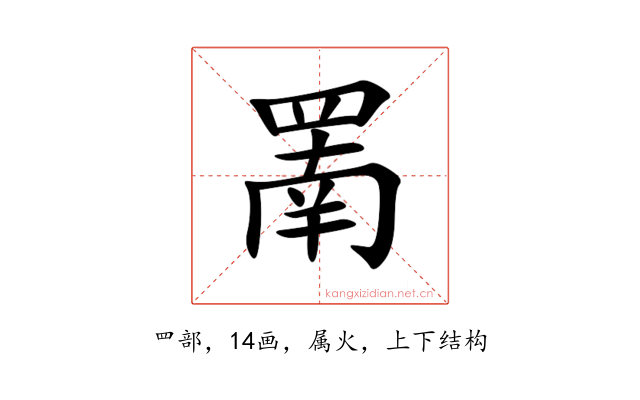 罱